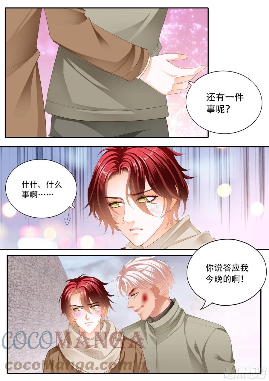 你被骗了10