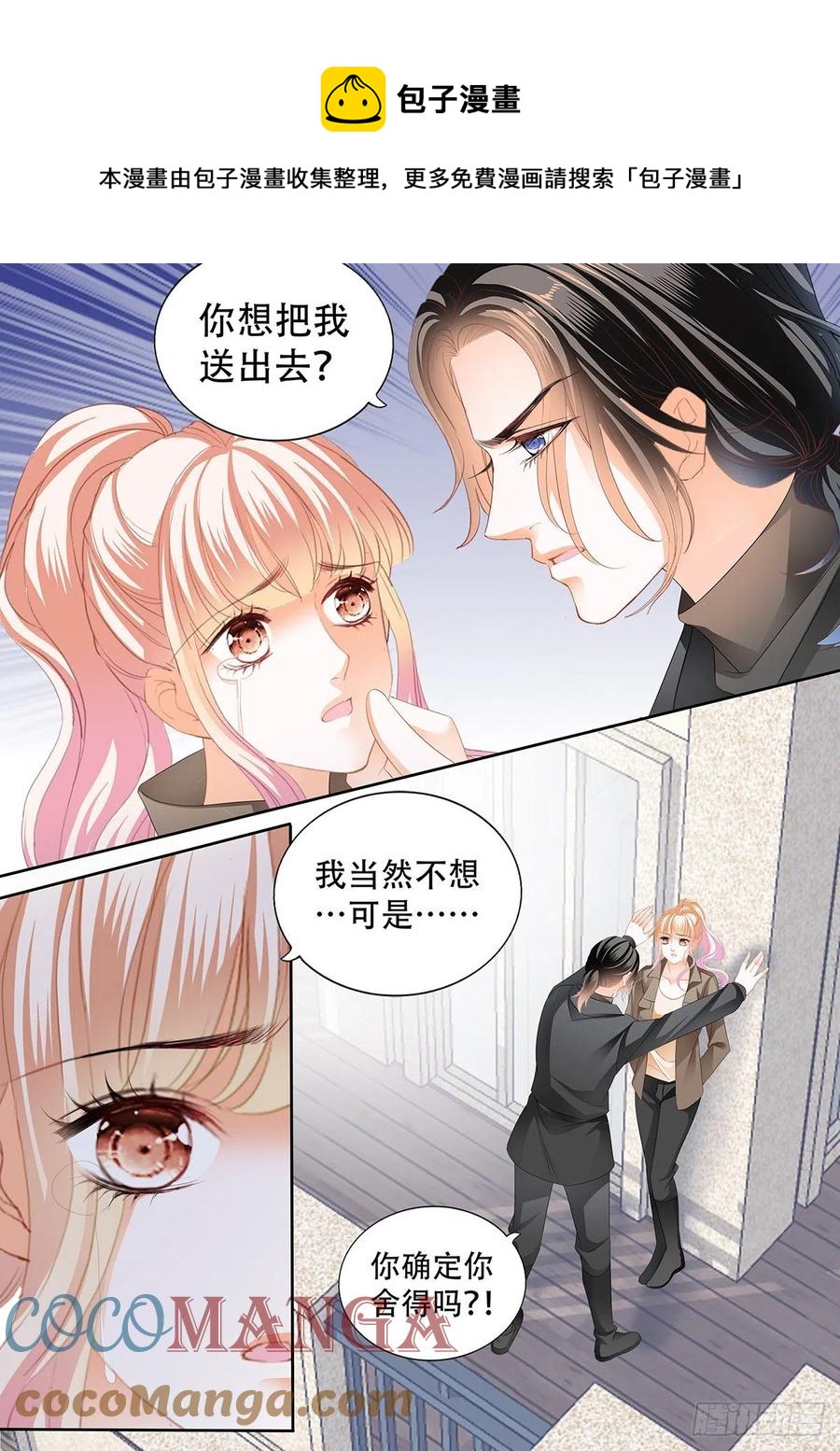 现在就要8