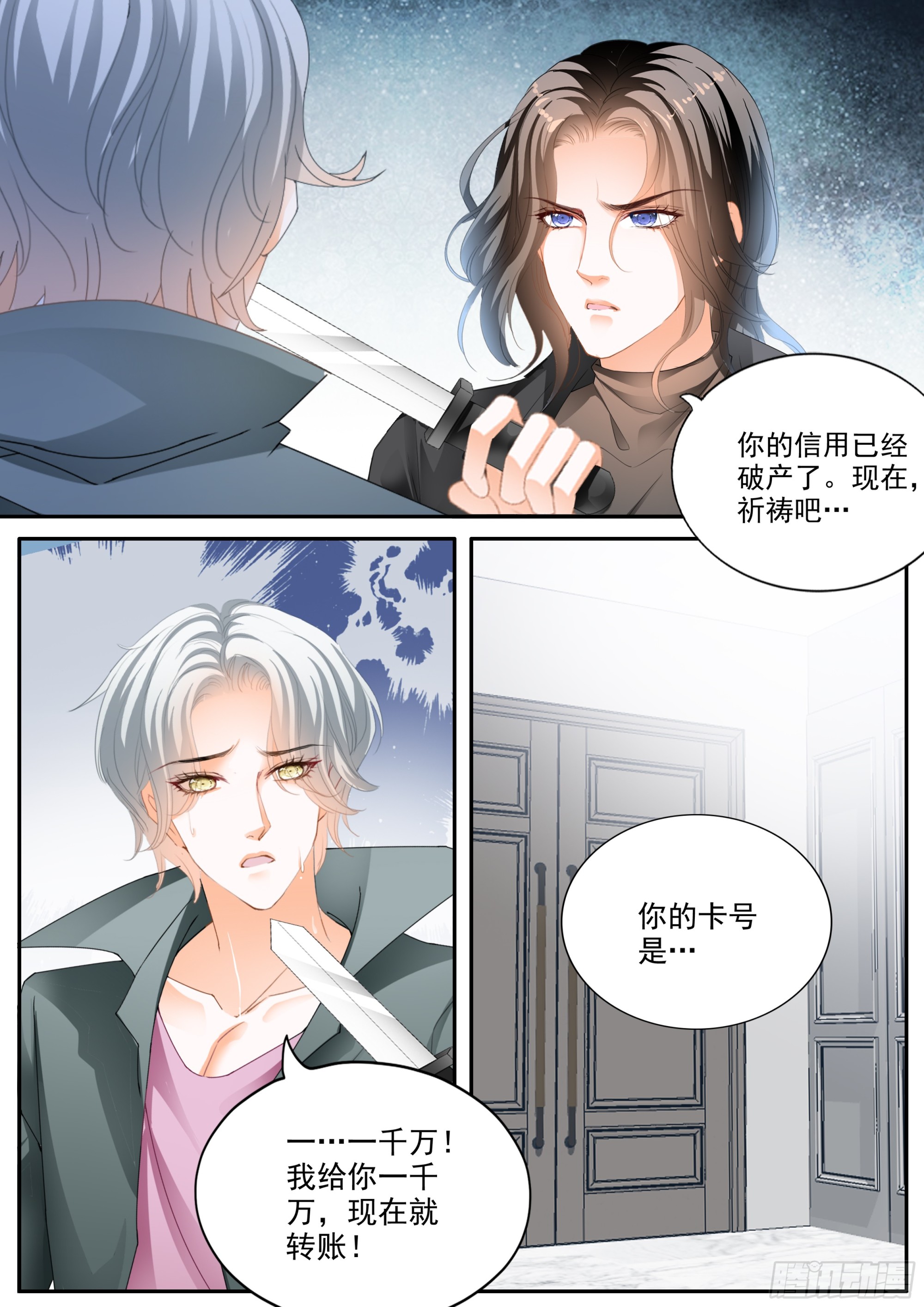 爱比任务重要6