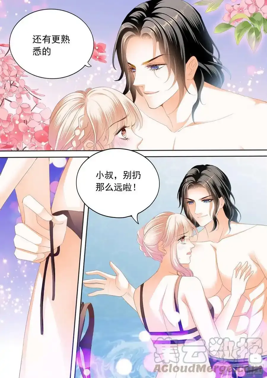 小叔回来了 29