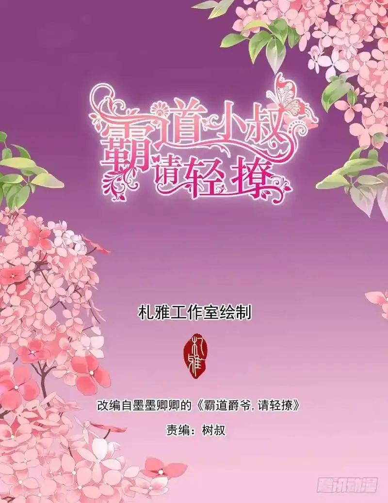 色诱小叔1