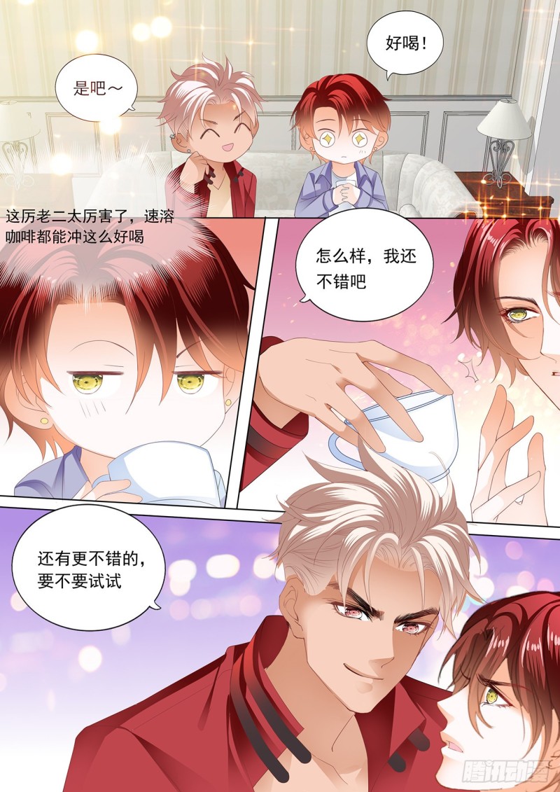 配合我就好5