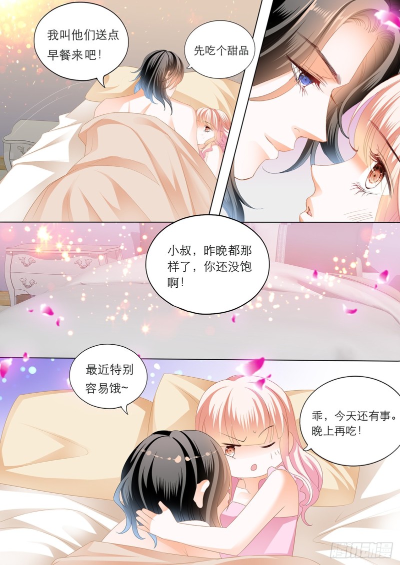 你真美味12