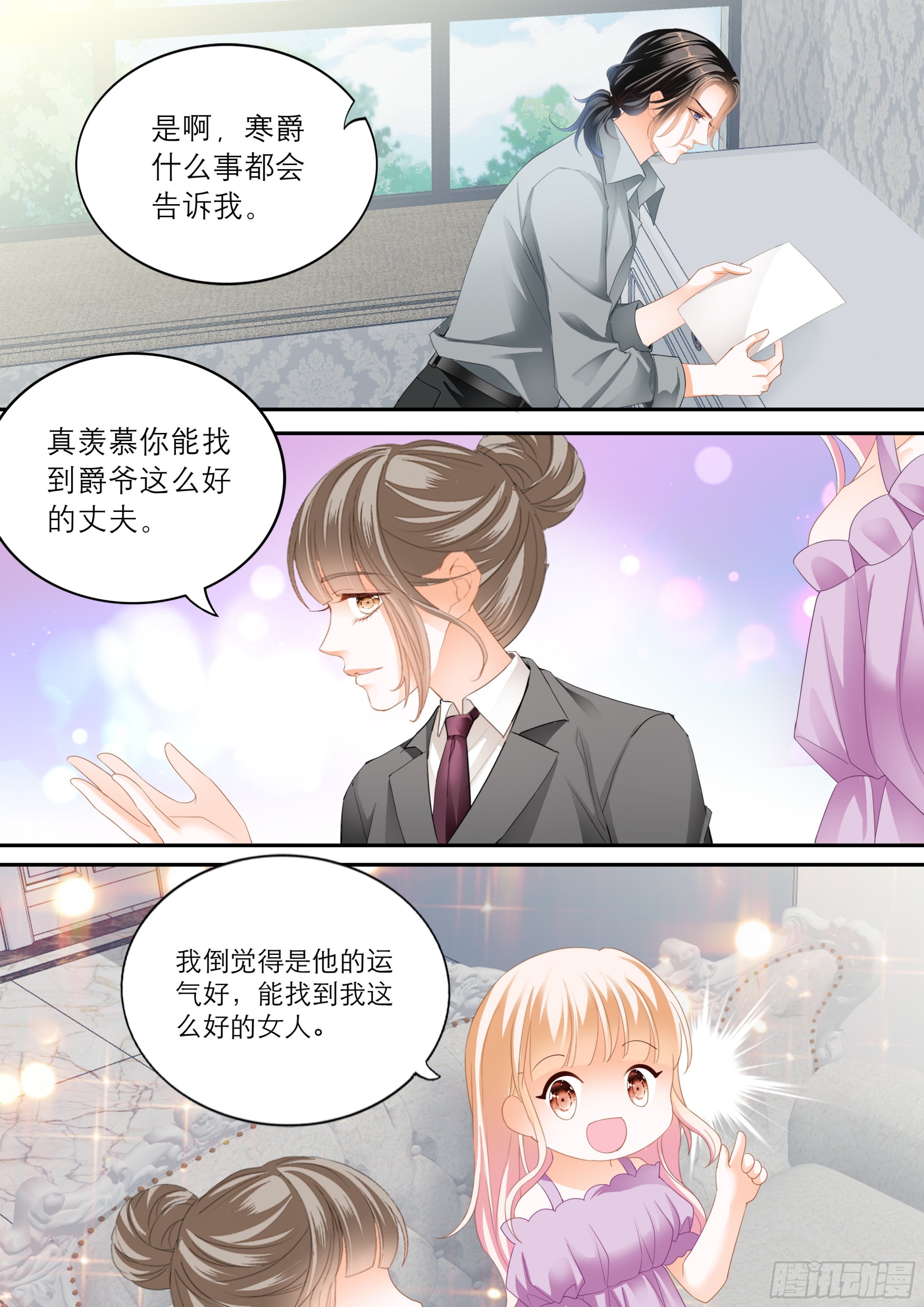 突来的挑衅12
