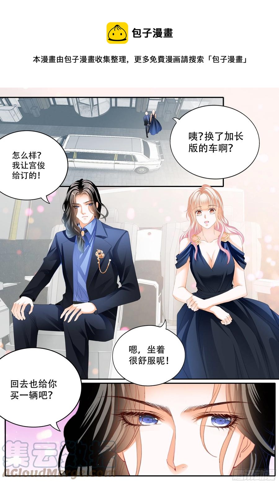 豪车上的浪漫9