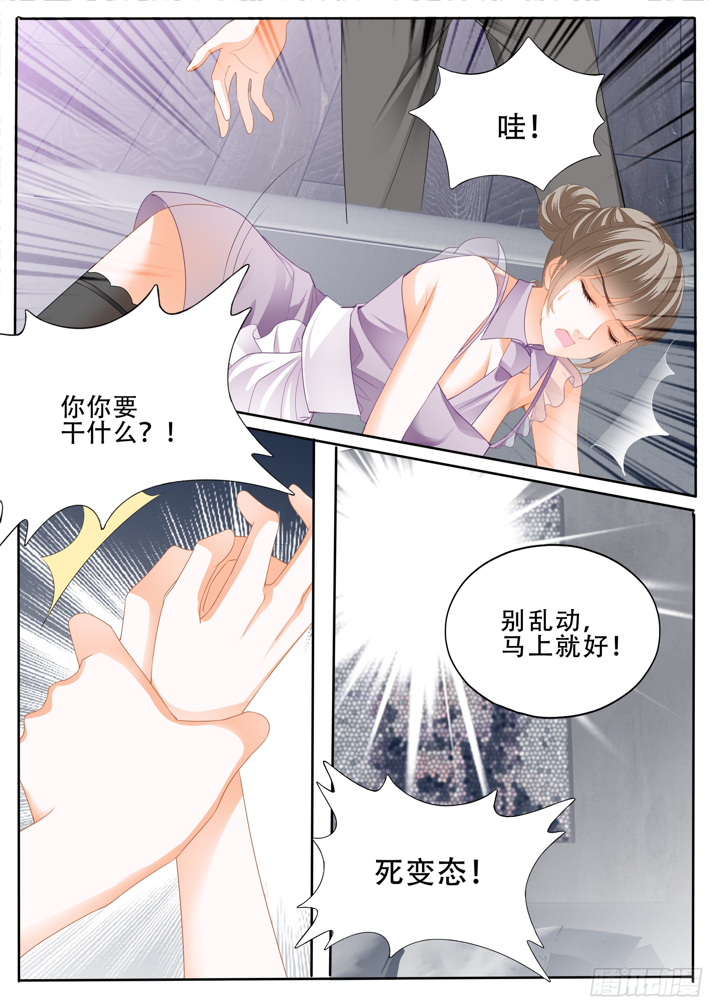 为爵爷奉献11