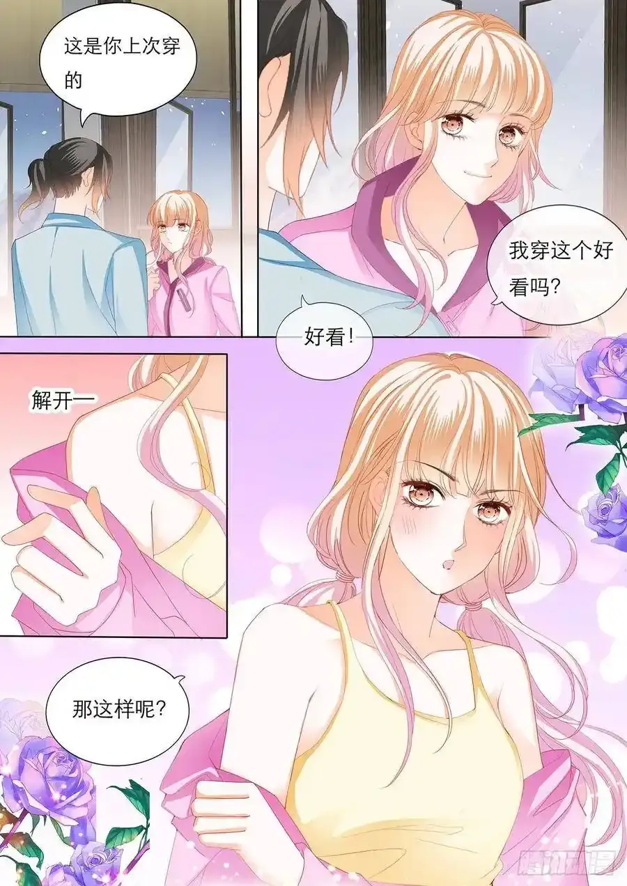 不许和别人眉来眼去！11