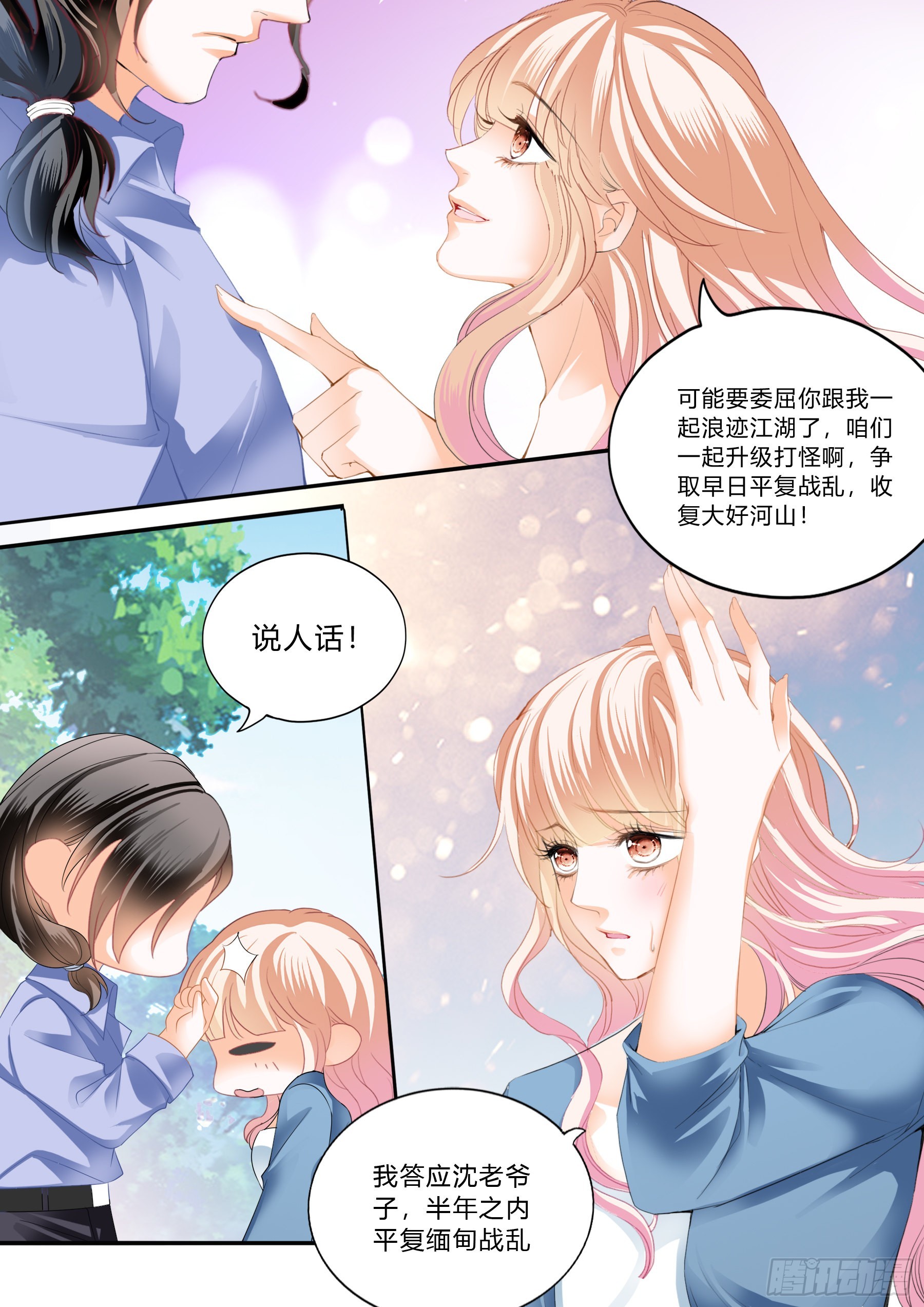 好想你5