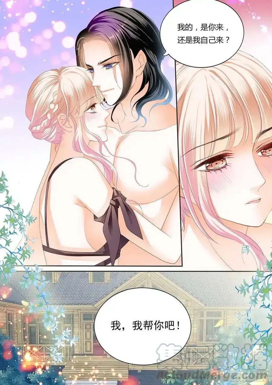 小叔回来了 210