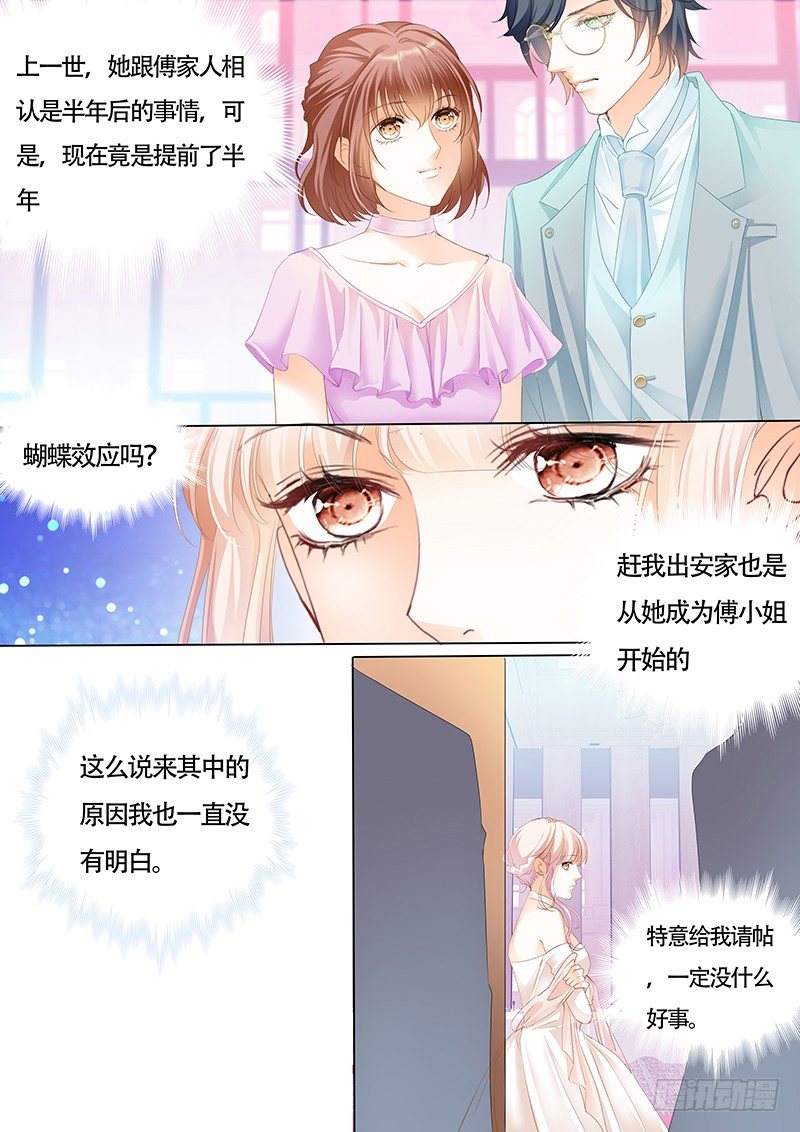 故事的齿轮开始转动6