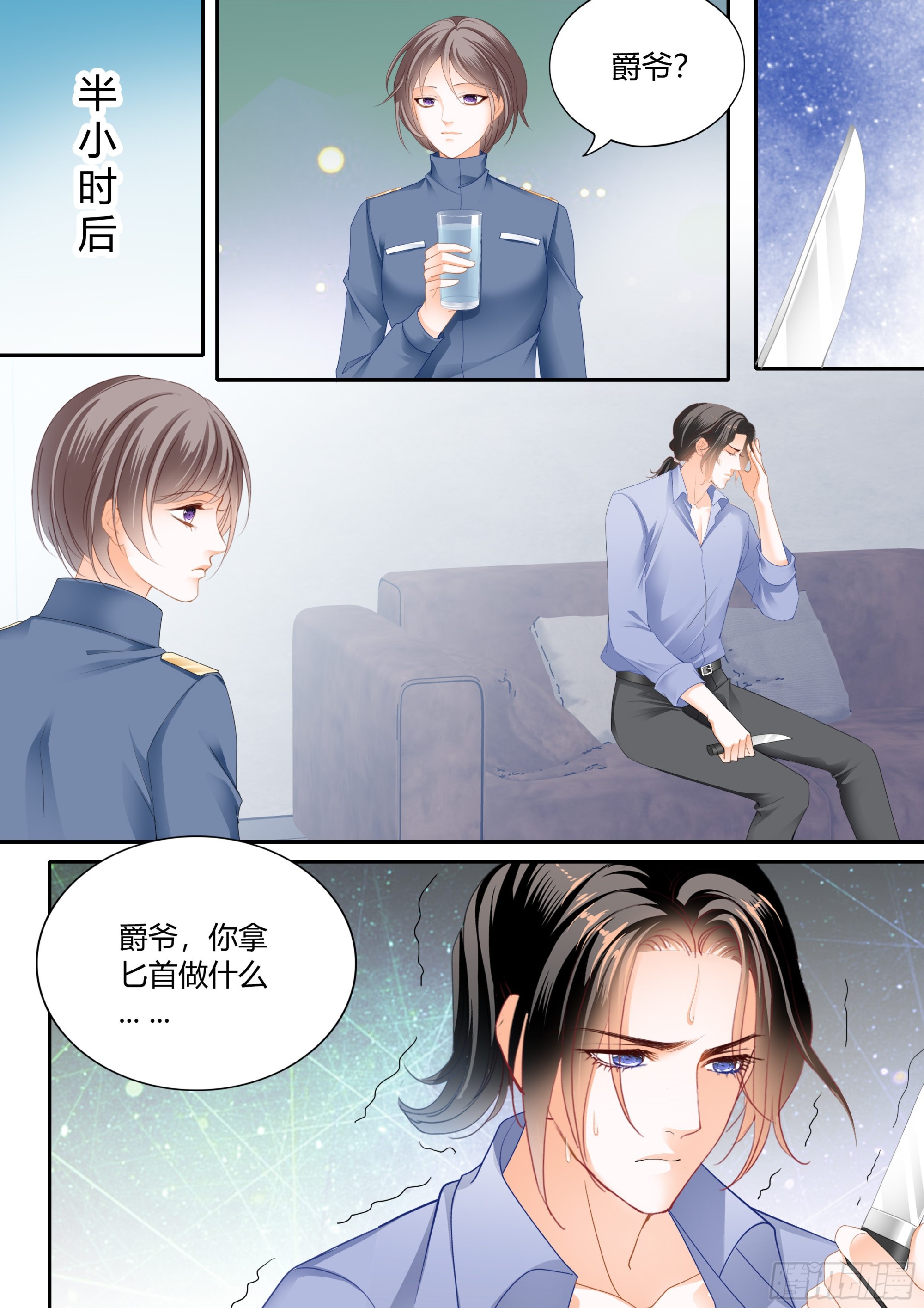 这个奸细6
