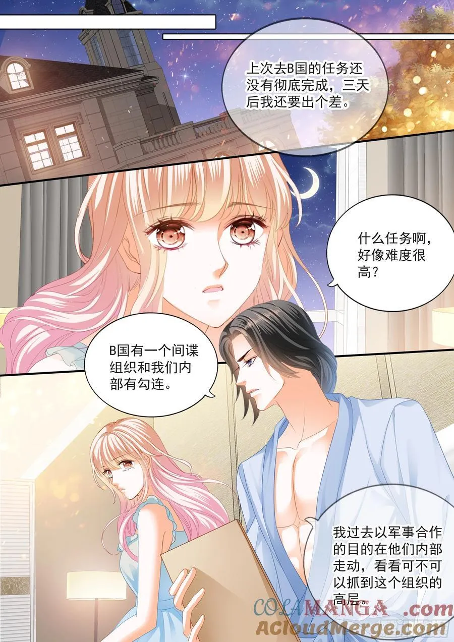 吃醋后的疼爱10