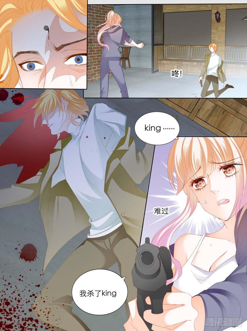 KING之死10