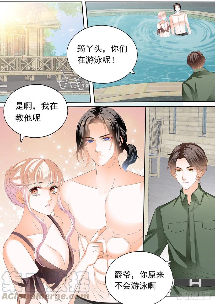 你那么好撩5