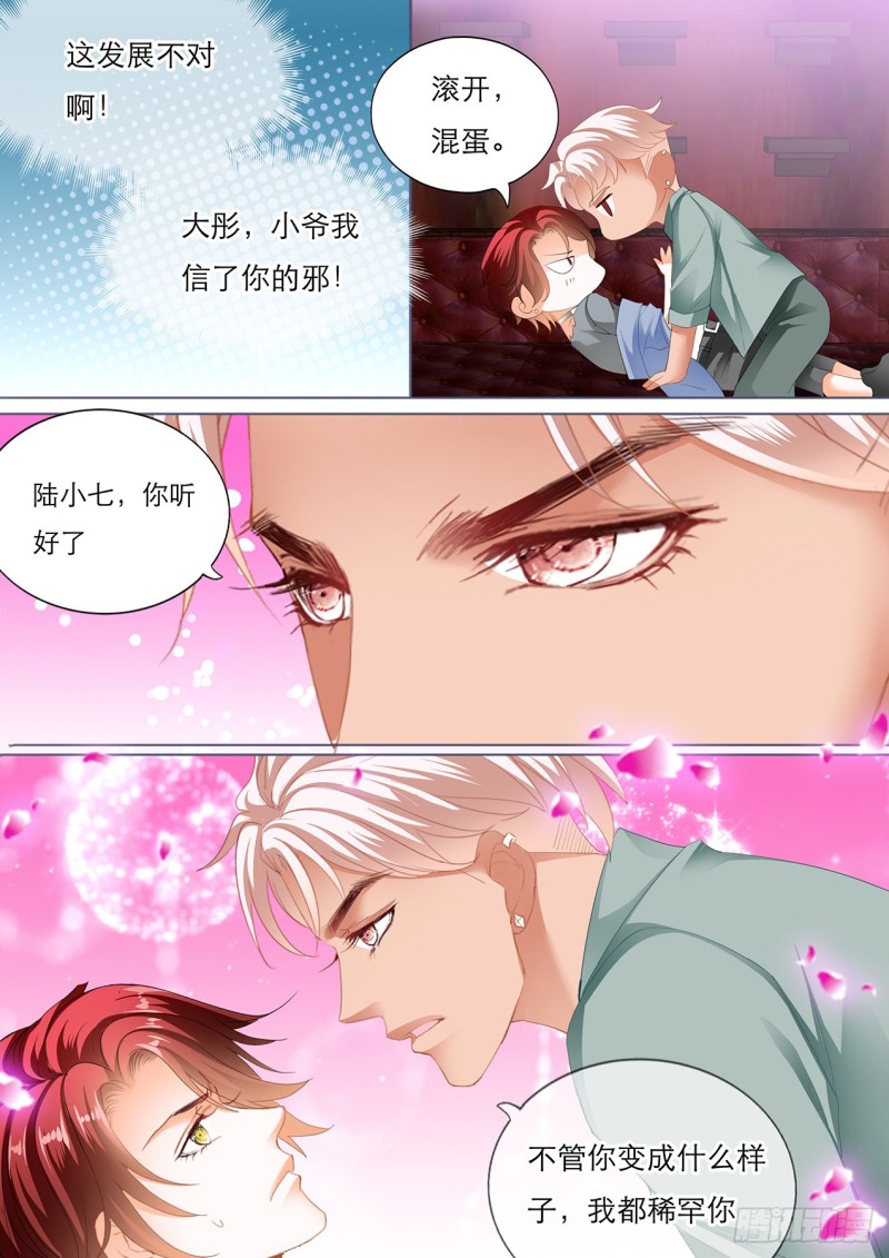 你怎样我都喜欢13