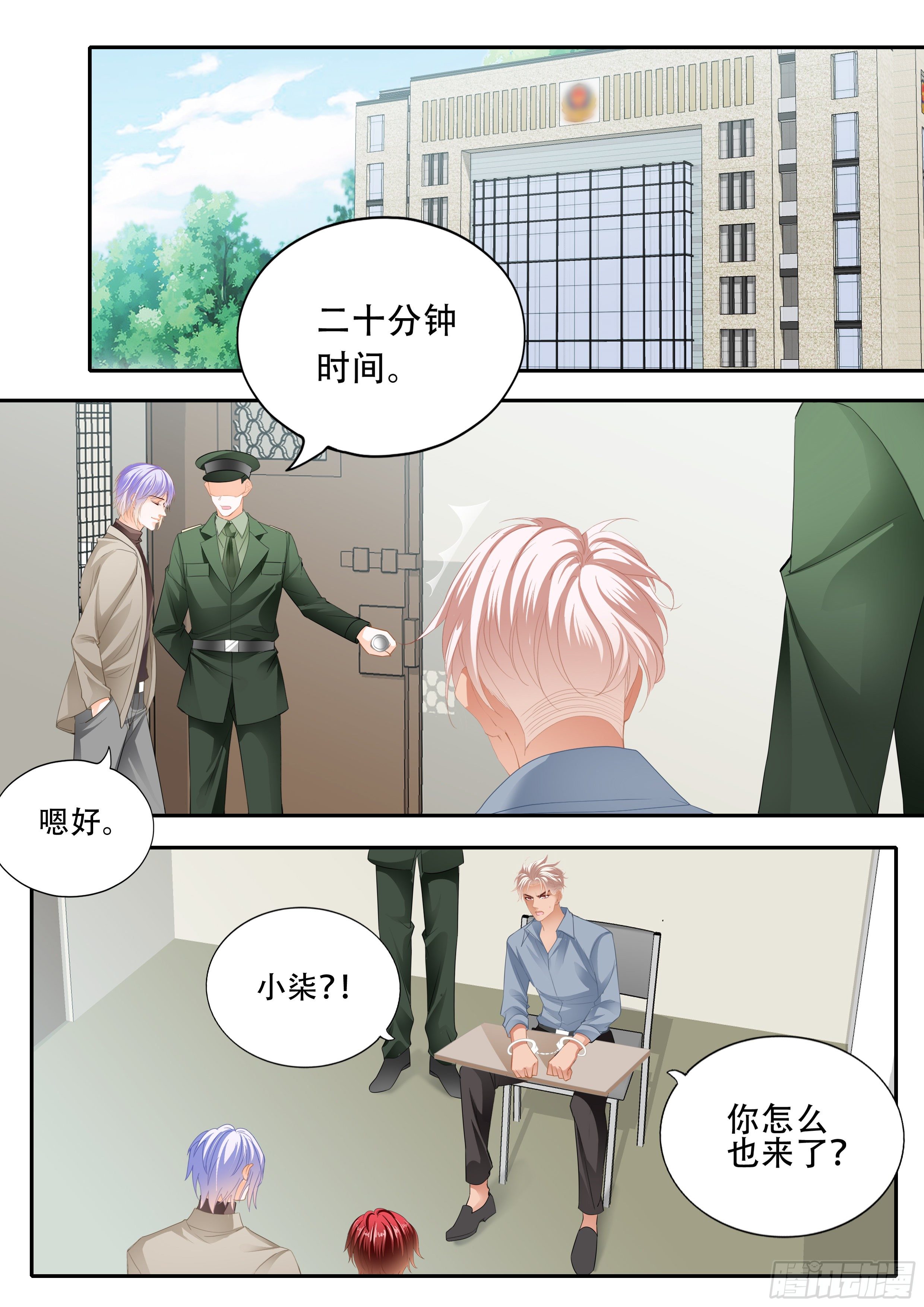 背叛2