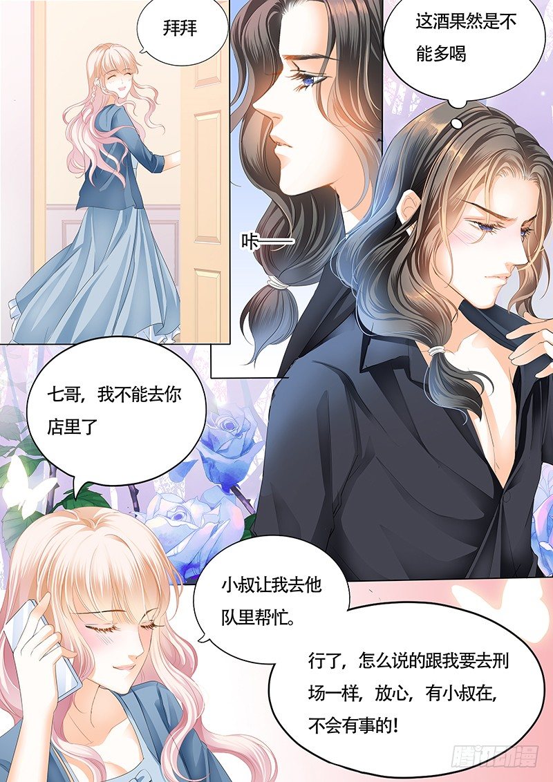 小叔的邀约11