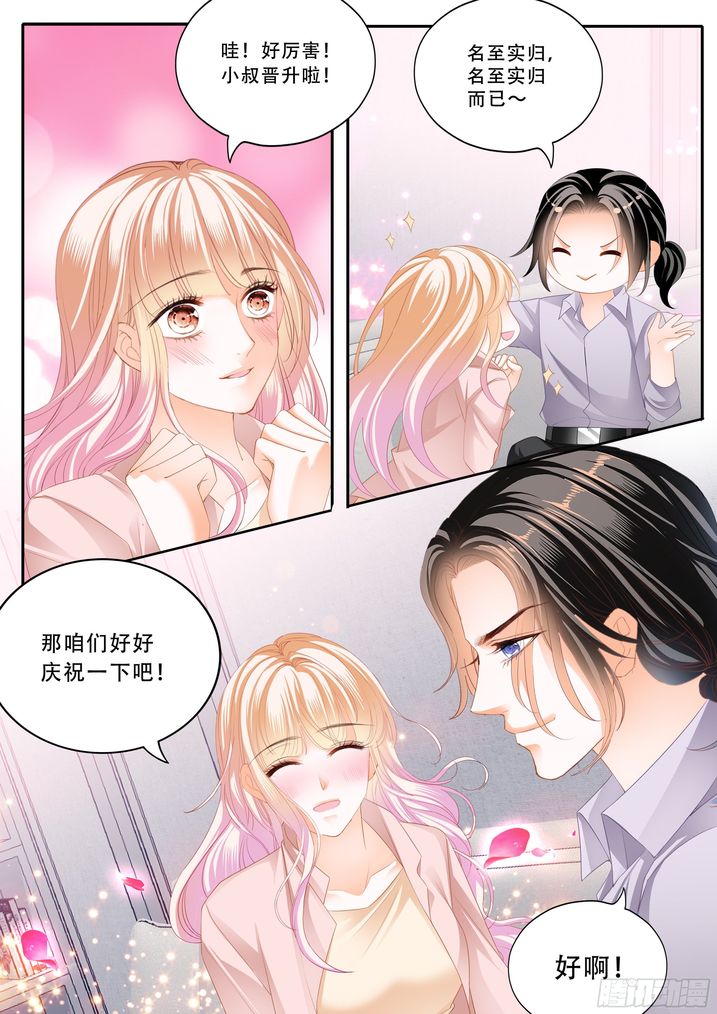 双喜临门5