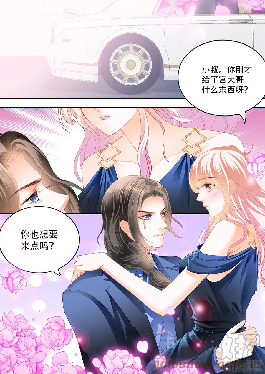 奇妙好药2