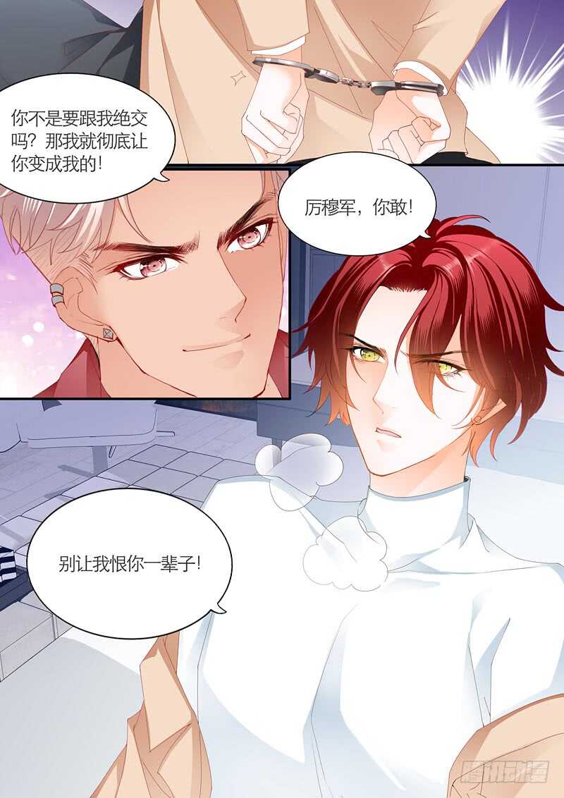 终于表白8