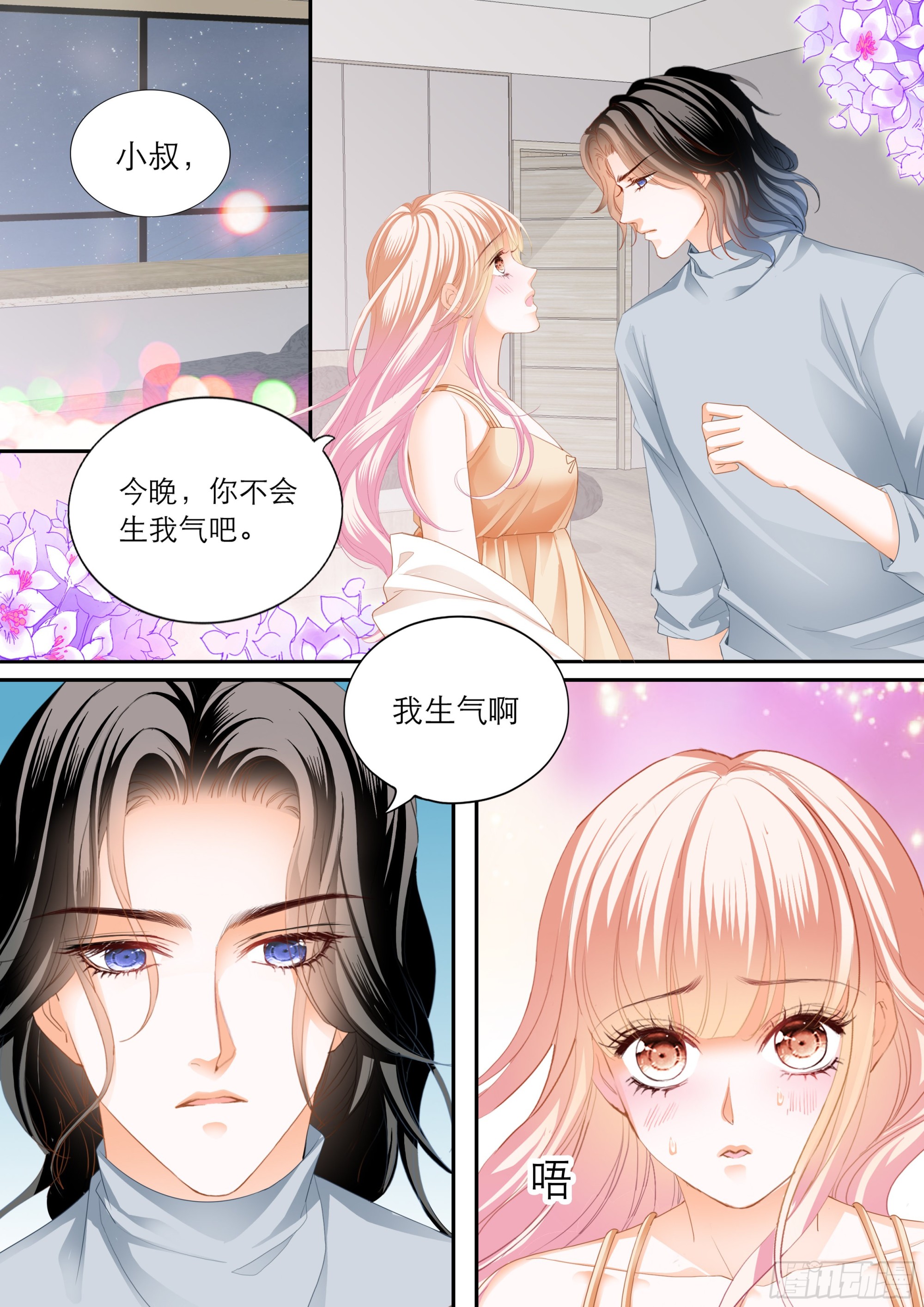 浪漫一夜4