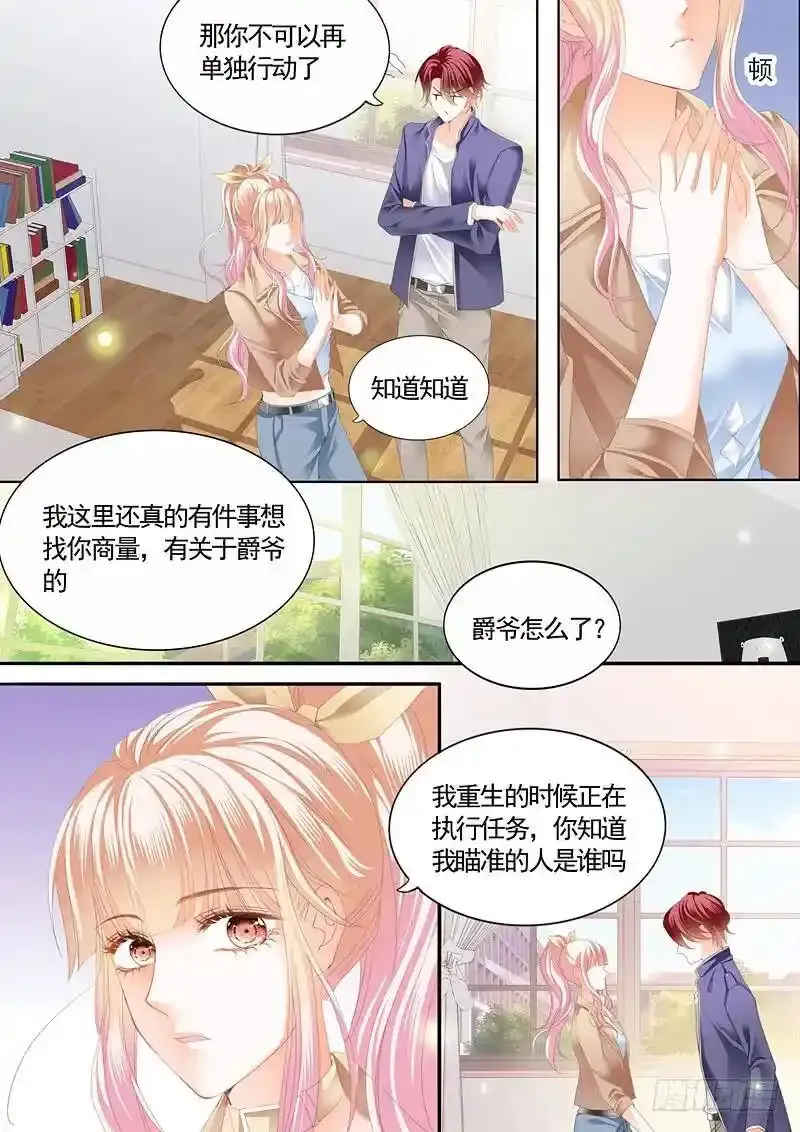 霍司寒究竟是谁？11