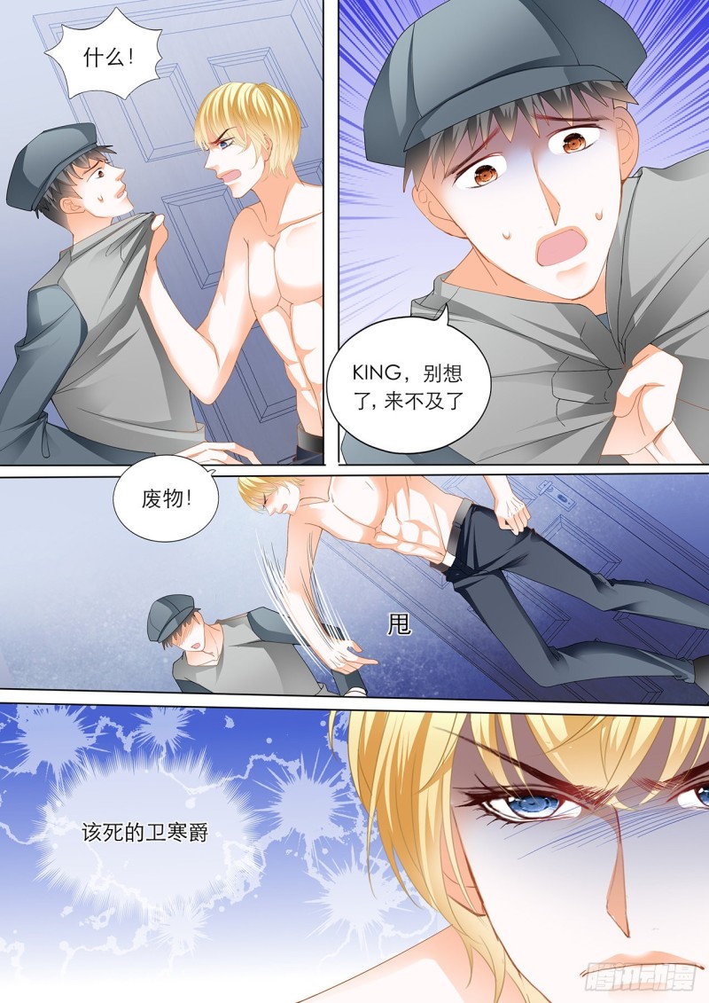 小叔赶来！10