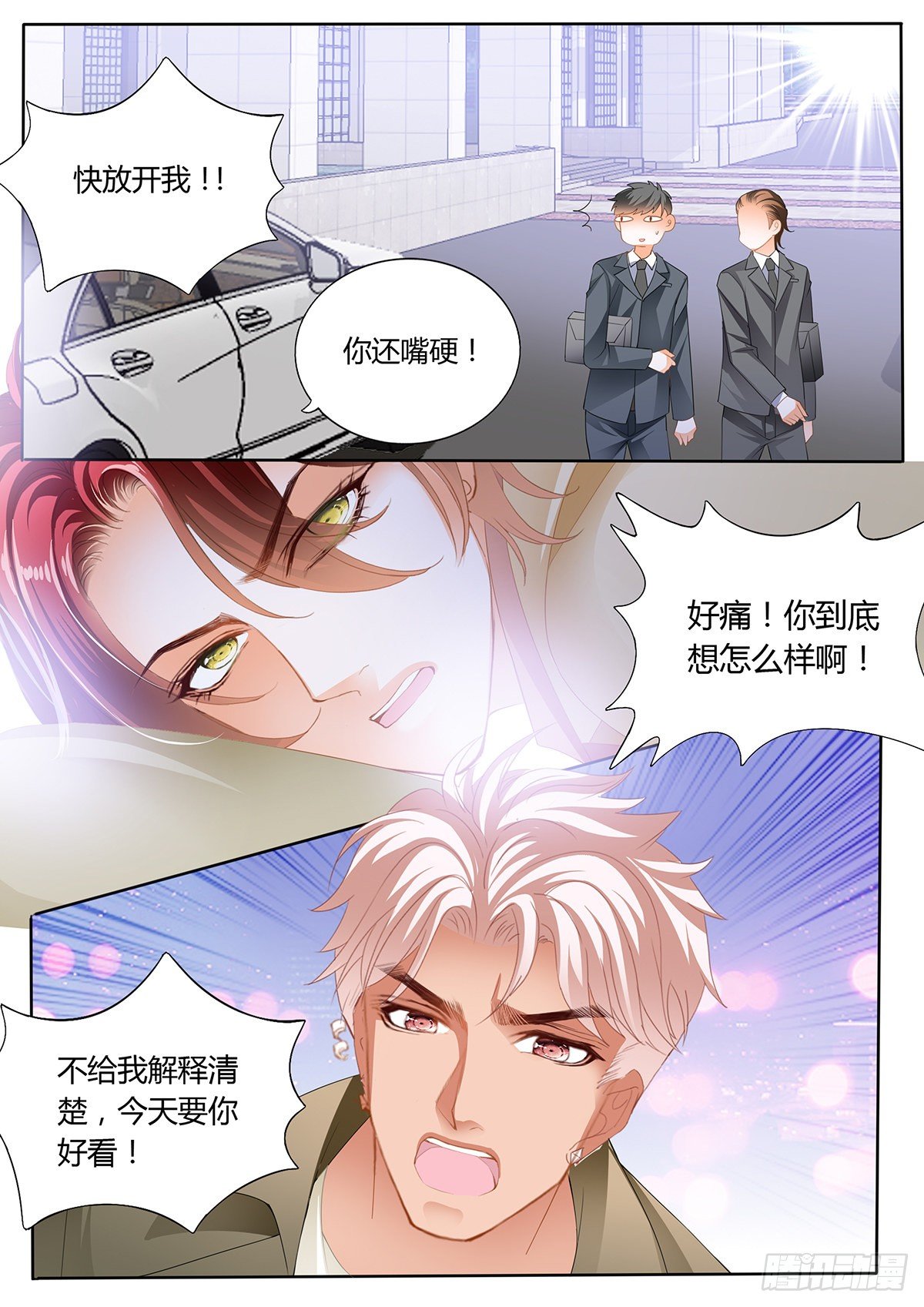 争风吃醋8