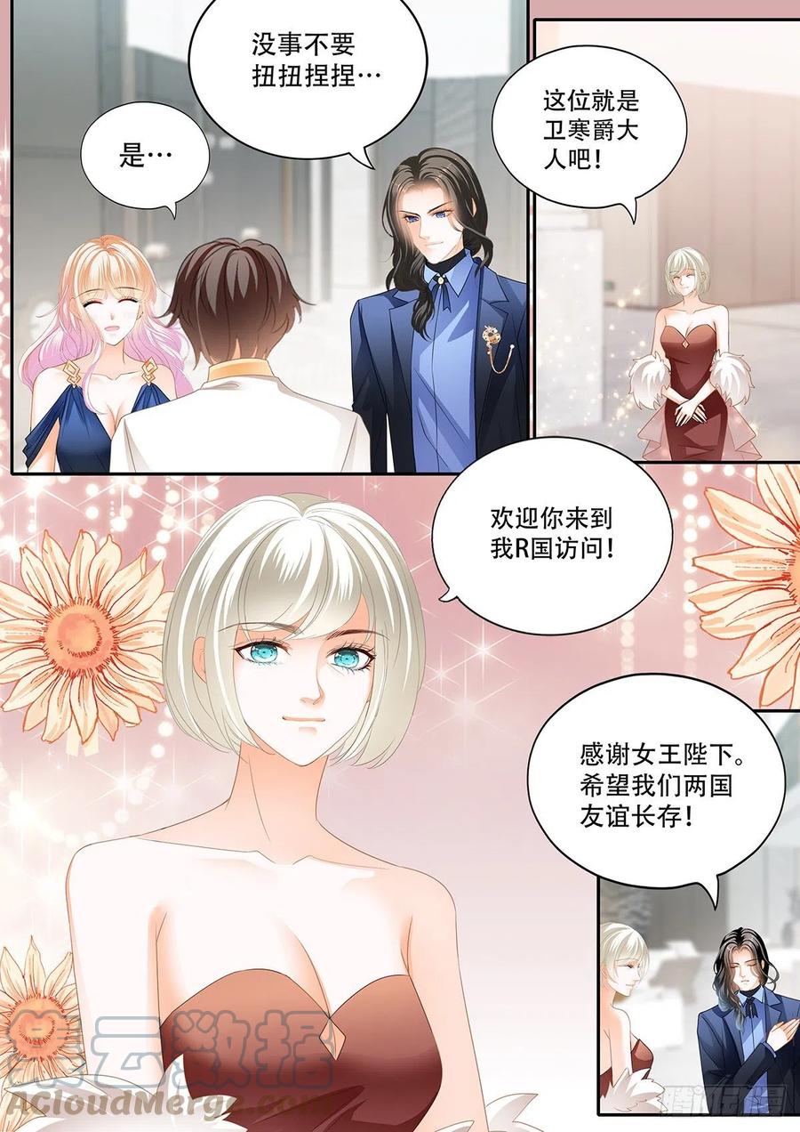 女王的后宫8