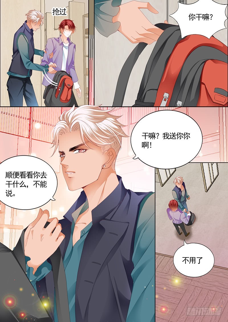 挖角翟天临7