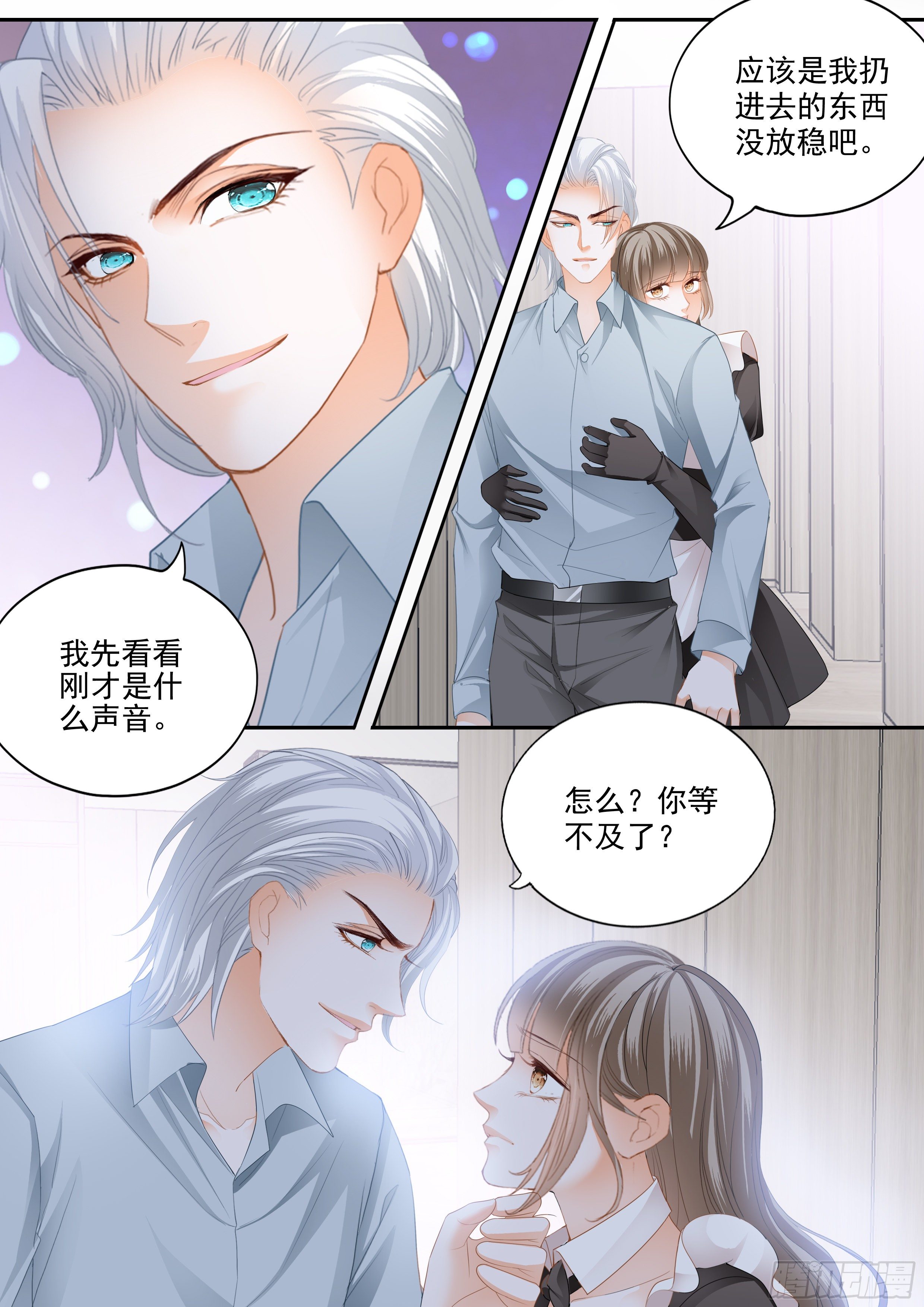 无耻混蛋3