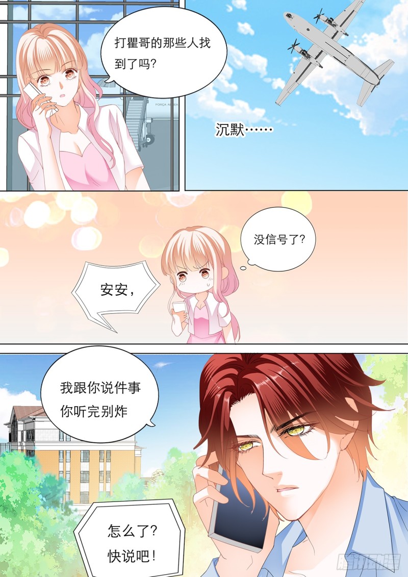 不许你打瞿哥13