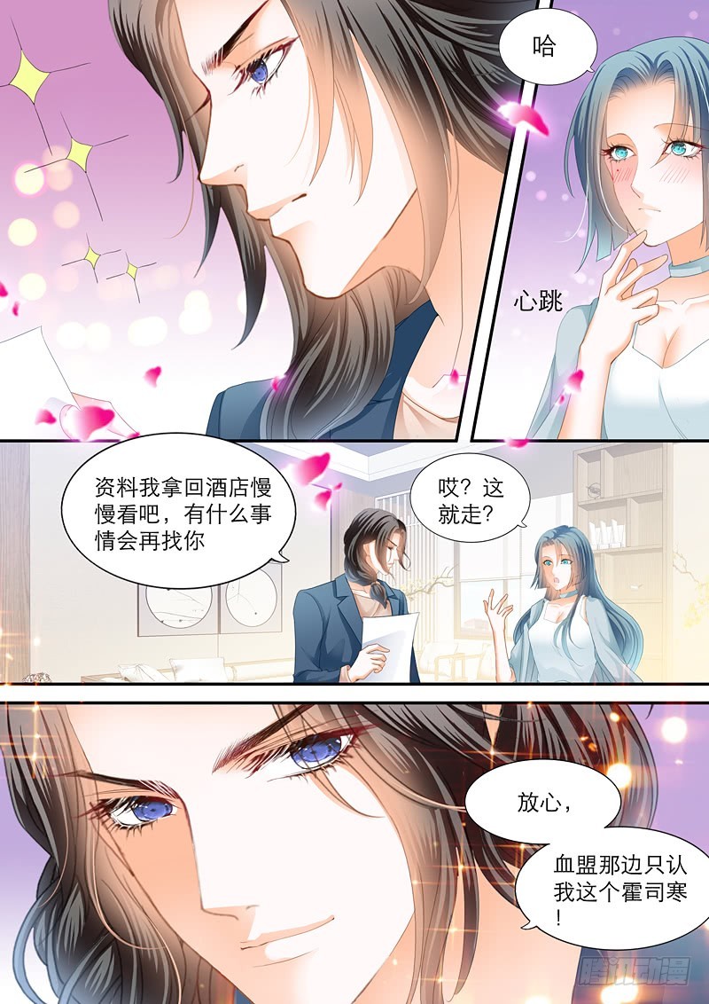 叫我老公13