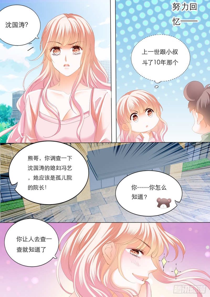 “注入”我的“思念”10