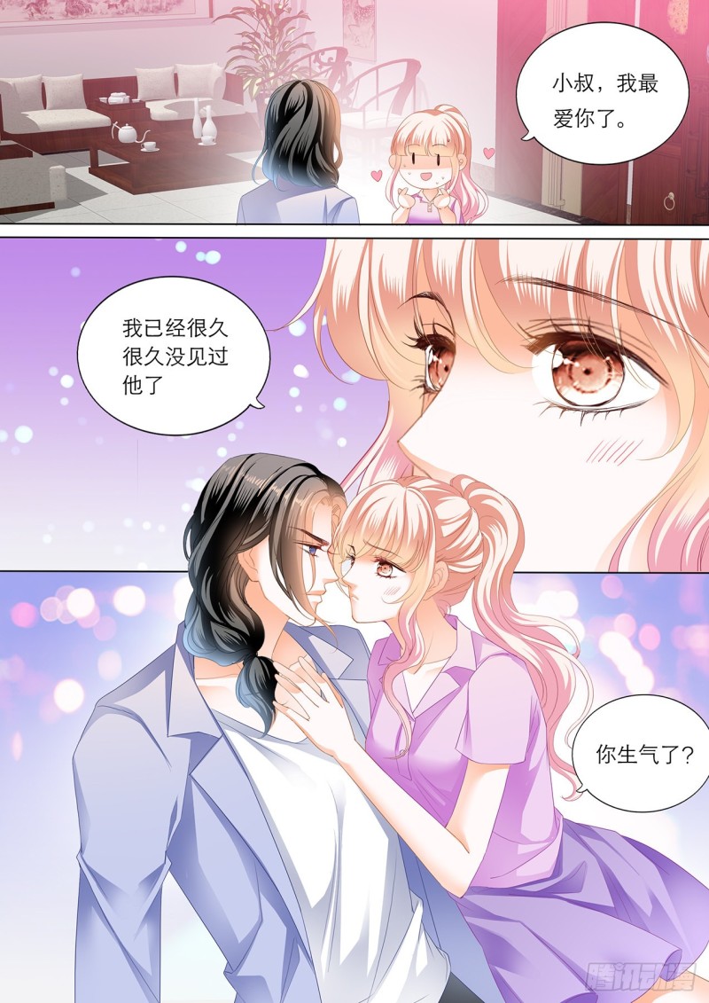 你就是我的“菜”8