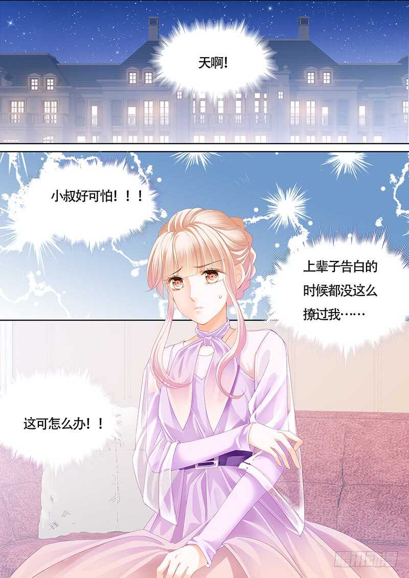 要表白了？11
