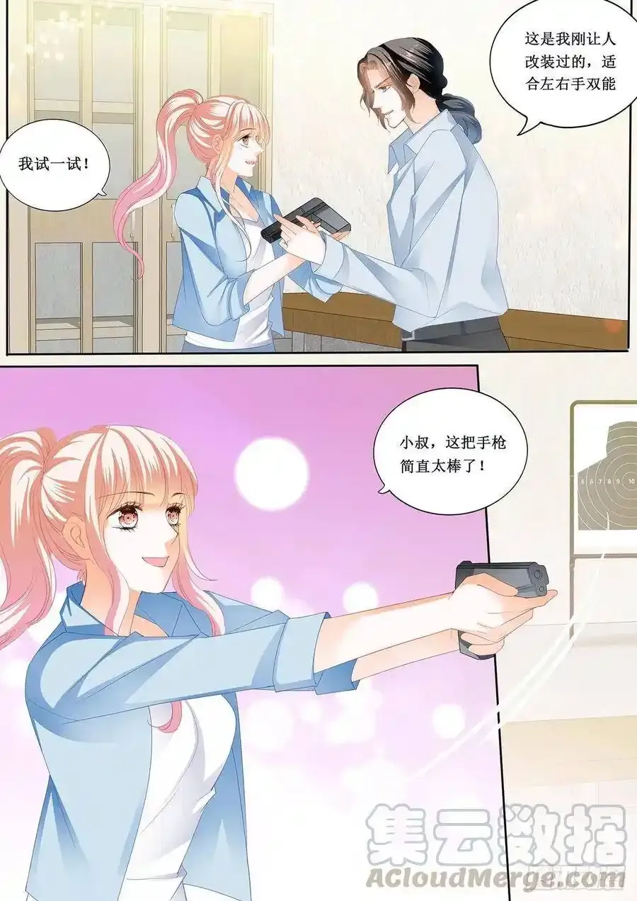 来摸我的枪9