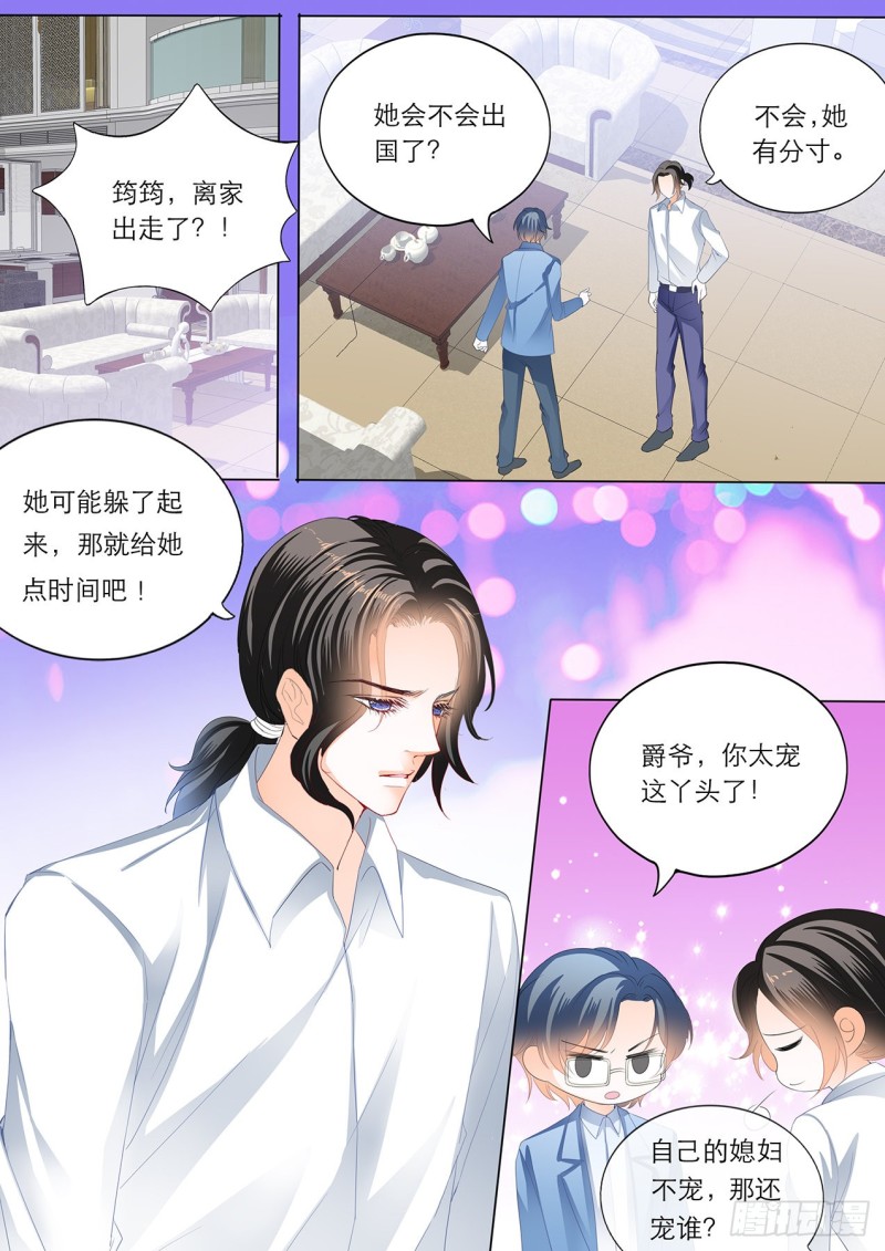 替你挡枪11
