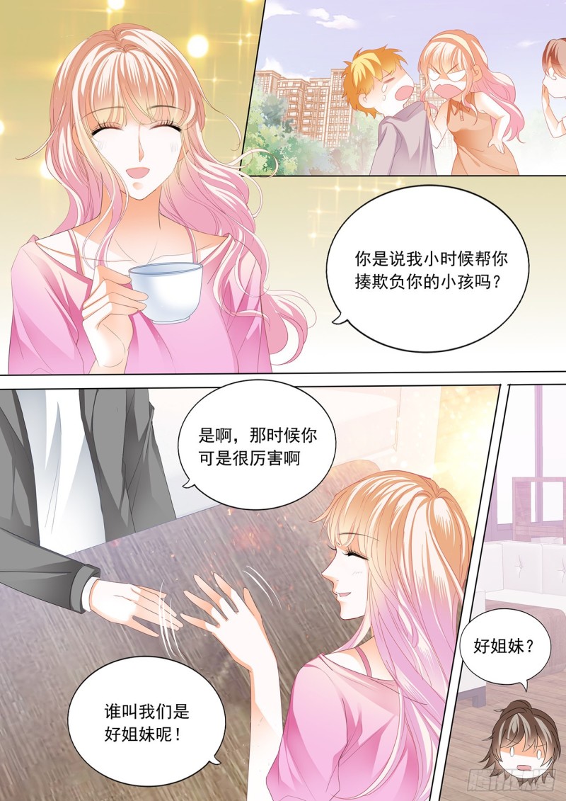 青梅竹马的告白4