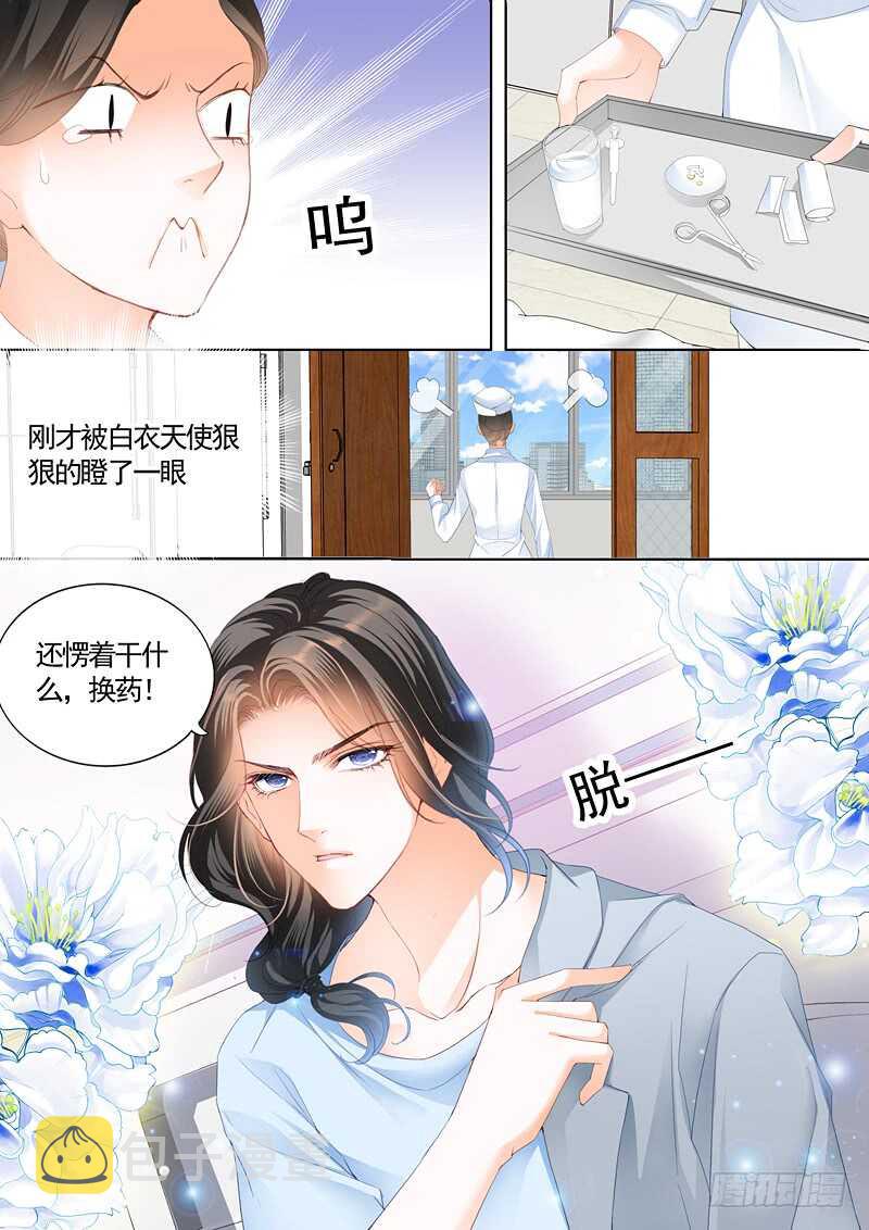 幸好小叔平安7