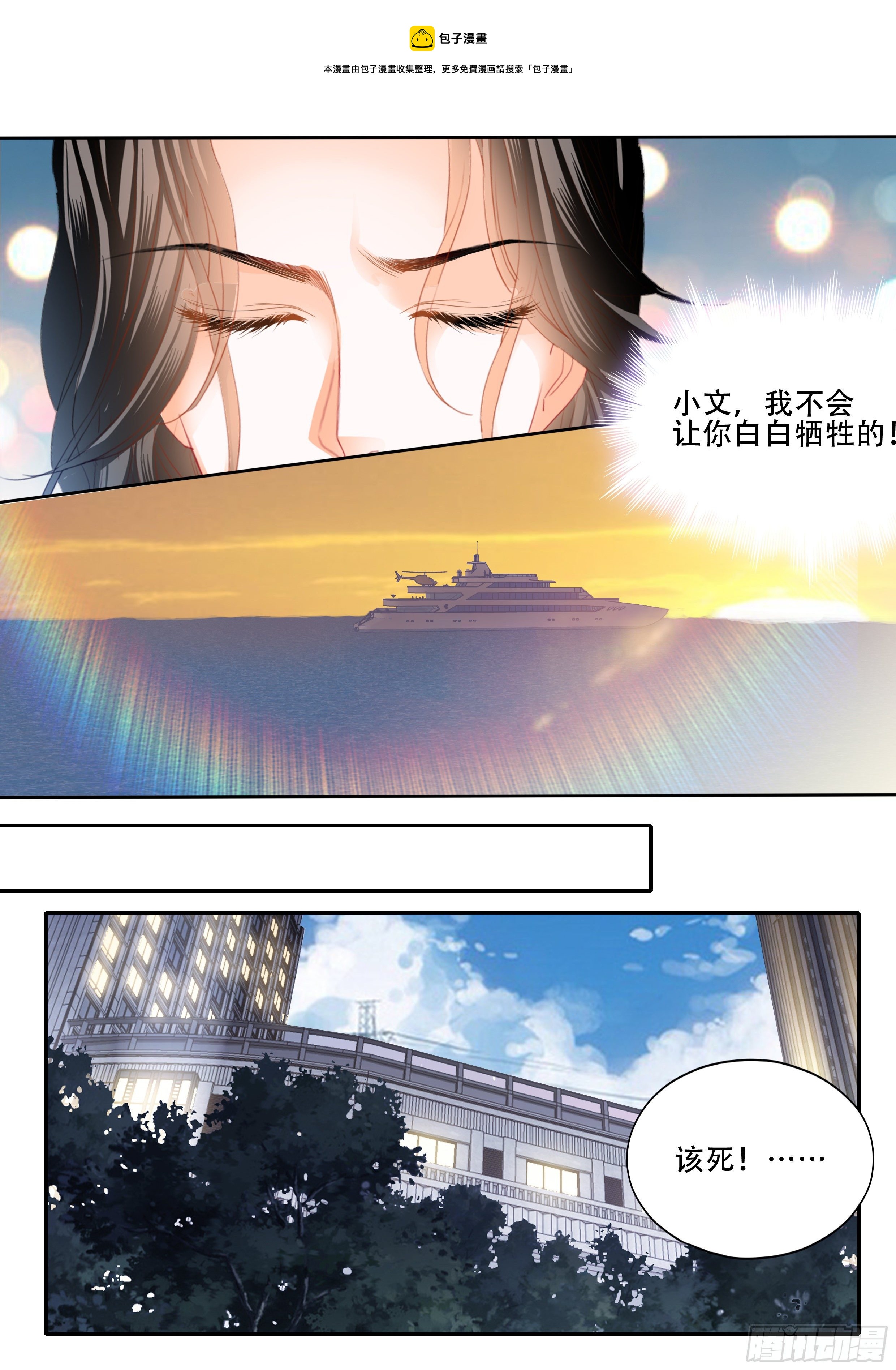 逃出魔窟8