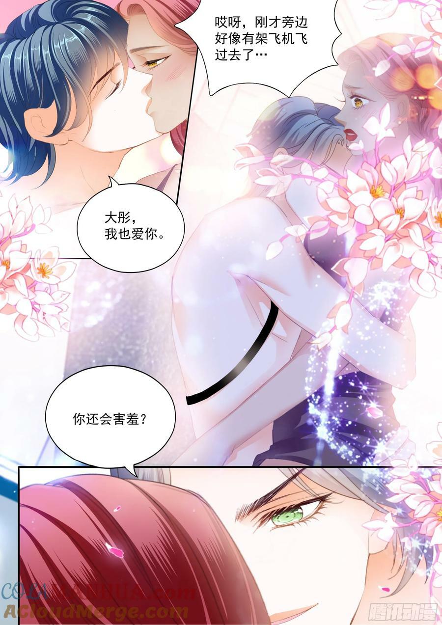 成为夫妻9