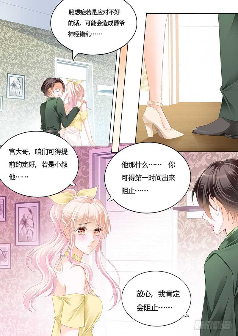克制不住喜欢你4