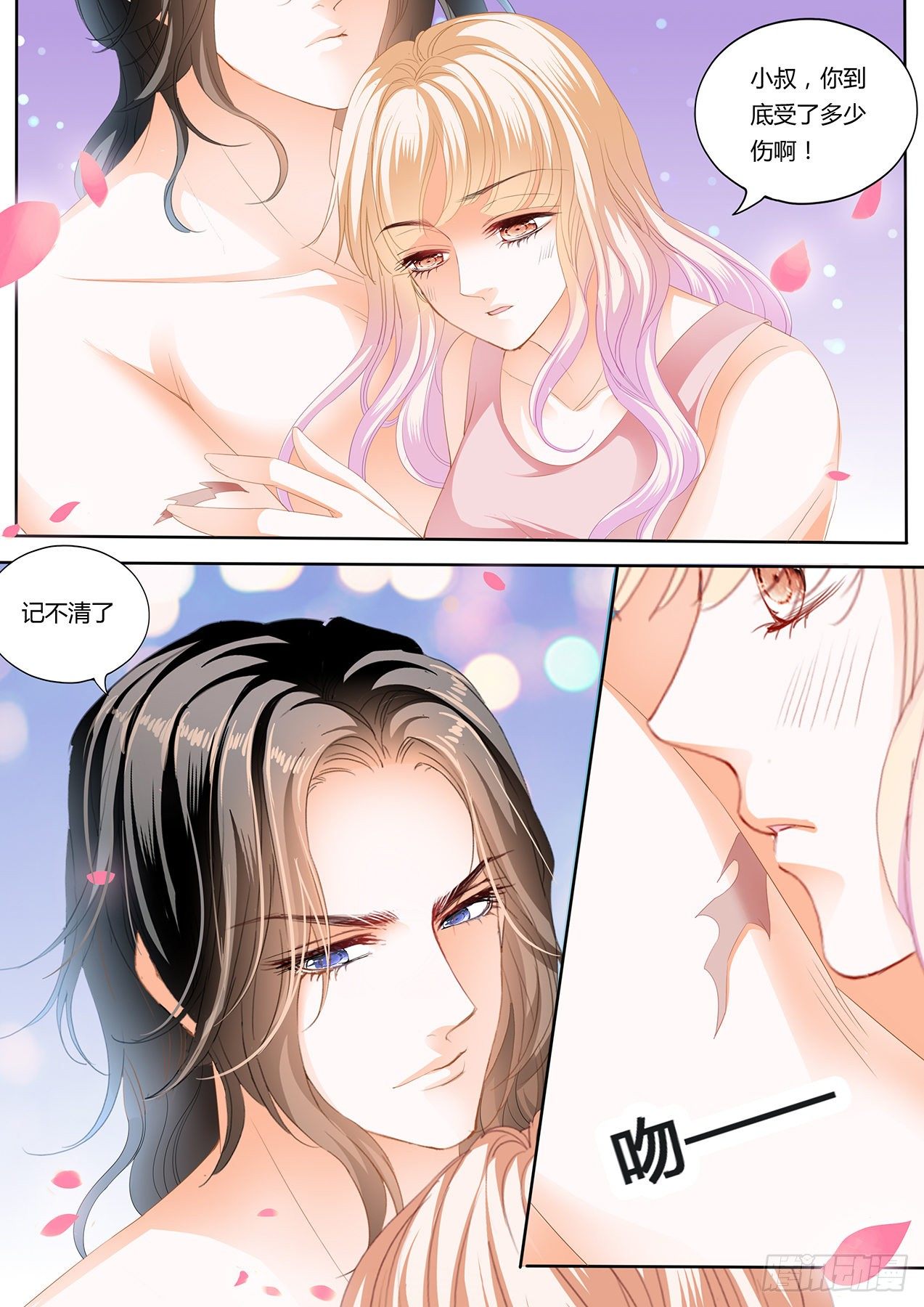女装爵爷11