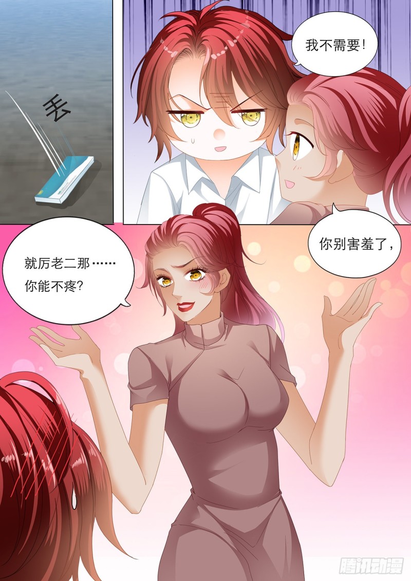 我就是你的礼物10