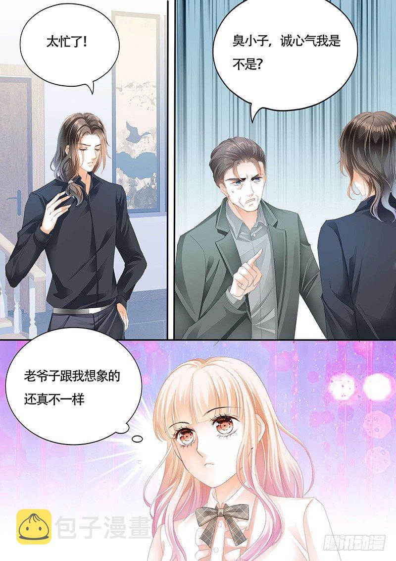 拜见小叔爸爸3