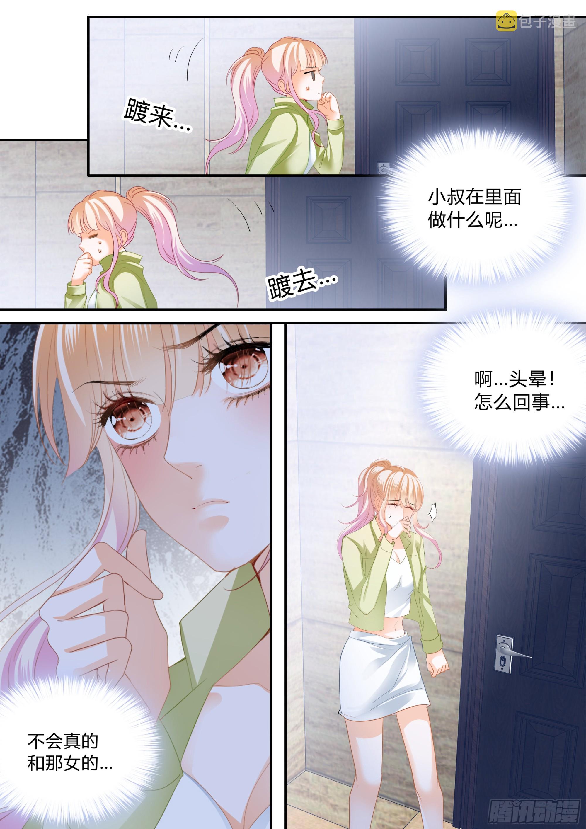 单独相处6