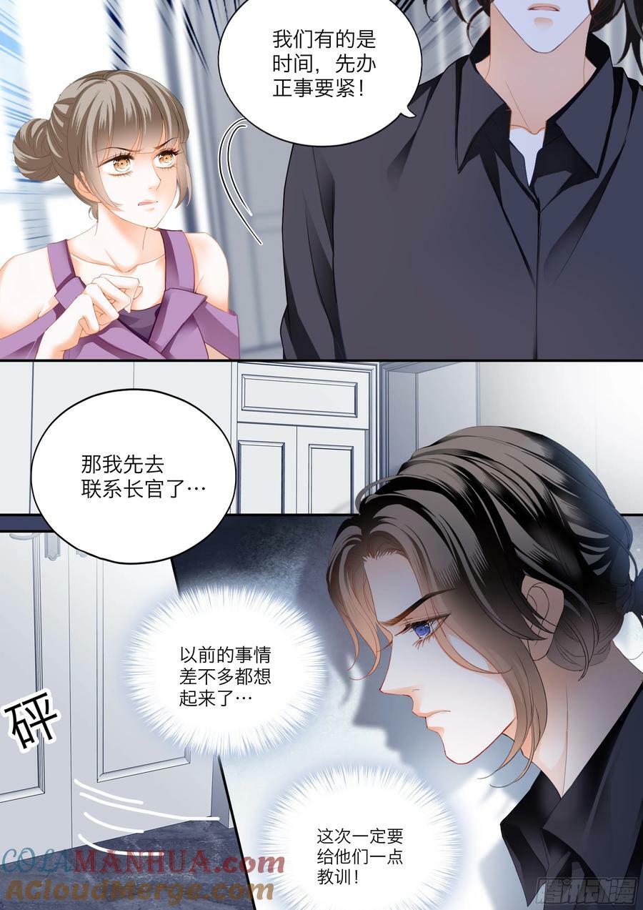 坏坏小叔的妙计4