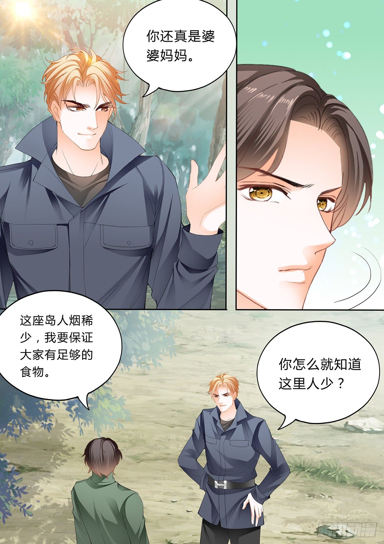 小叔，你醒了！3