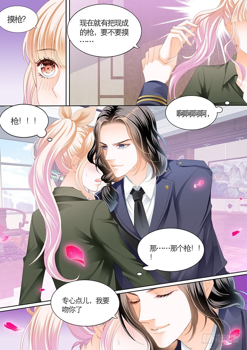 吃醋的爵爷9